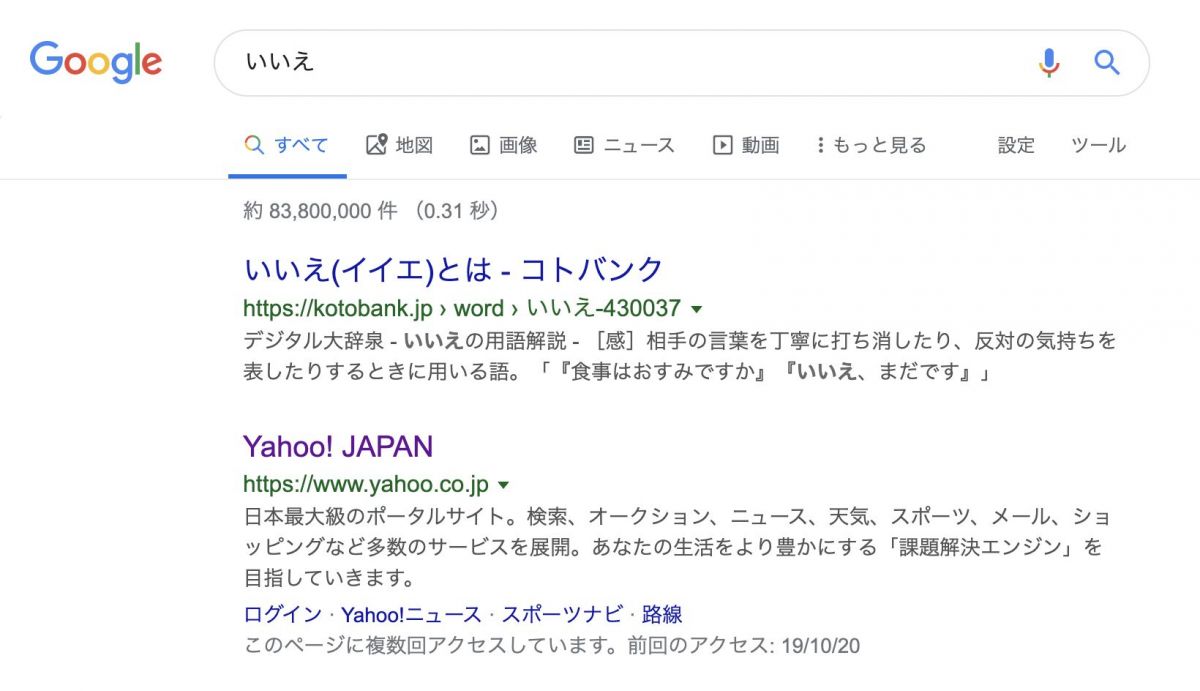 Yahoo! JAPAN www.yahoo.co.jp/ - 日本最大級のポータルサイト。検索、オークション、ニュース、天気、スポーツ、メール、 ショッピングなど多数のサービスを展開。あなたの生活をより豊かにする「課題解決エンジン」を目指していきます。