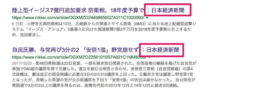 日本経済新聞を検索した結果の例